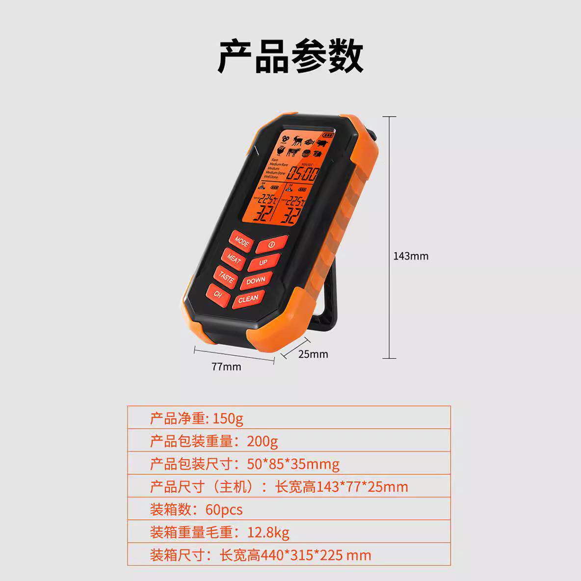 无线APP烧烤炉温度计厨房烹饪温度计BBQ蓝牙食物品烤箱肉类温度计