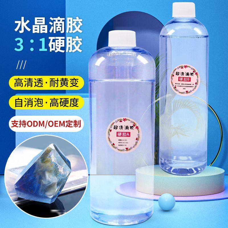 加工定制3:1超透明环氧树脂ab胶耐水晶滴胶DIY摆件烟灰缸宝石硬胶,玩具/童车/益智/积木/模型,粘土/超轻粘土,淘宝优惠券,粉丝福利购,淘宝优惠卷