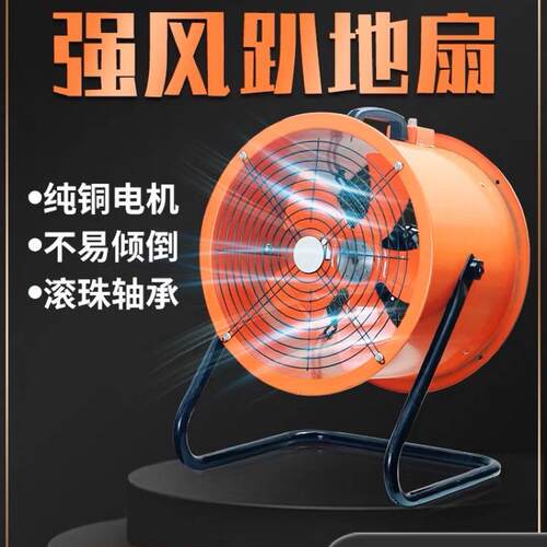 工业电风扇大风力落地扇强力趴地扇大功率车间手提通风扇轴流风机