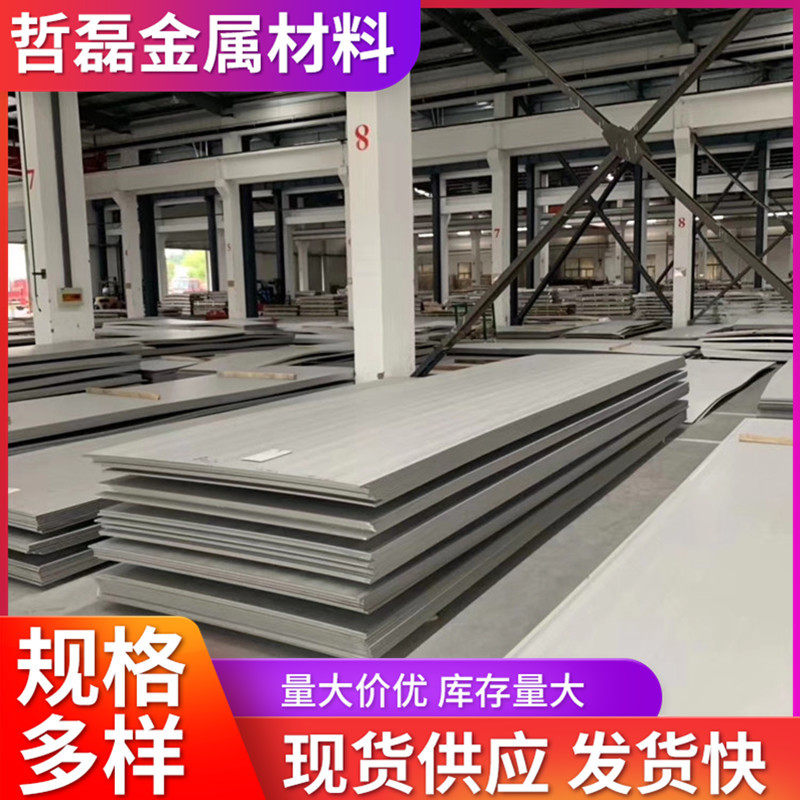 厂家销售 不锈钢板平面板Q235B热轧大口径无缝管 规格多样,金属材料及制品,钢板,淘宝优惠券,粉丝福利购,淘宝优惠卷