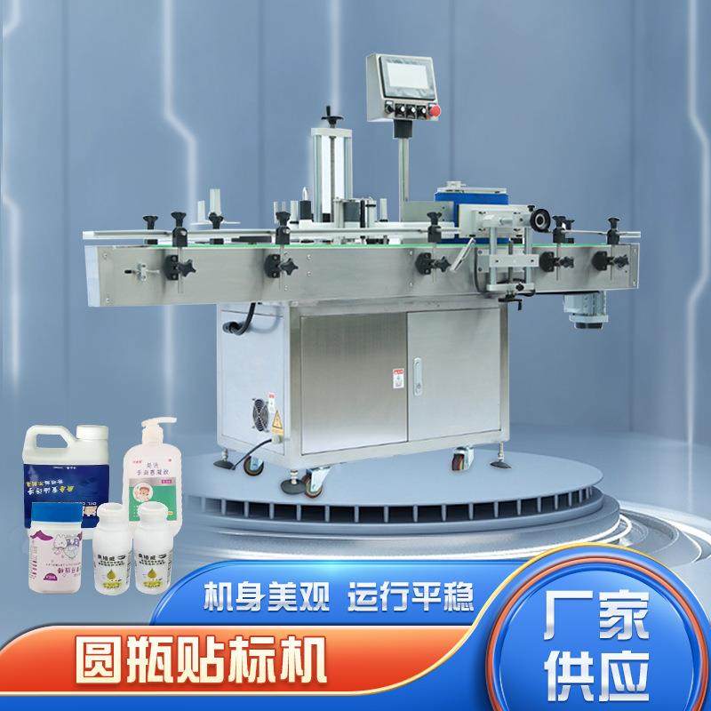 定制全自动圆瓶贴标机 圆形 双面 平面不干胶标签自动贴标精准,五金/工具,贴标机,淘宝优惠券,粉丝福利购,淘宝优惠卷