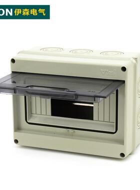 伊森 HT8回路家用配电箱 塑料防水箱带透明盖 正品配电强电箱