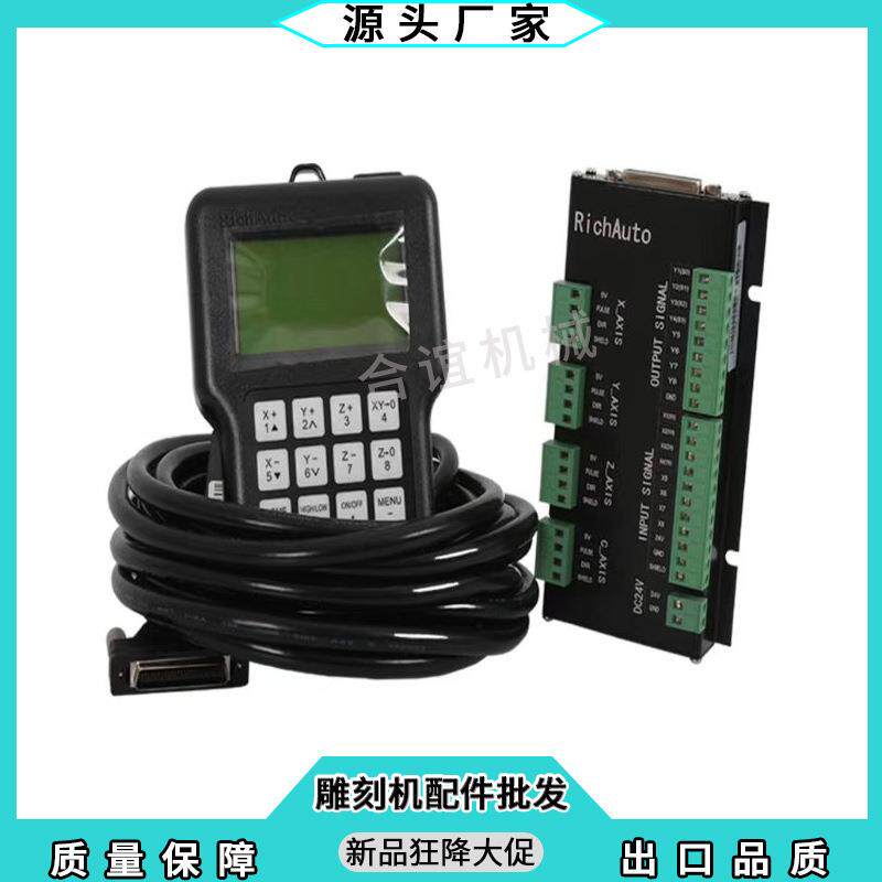 雕刻机配件A11/A15/A18四轴联动控制系统锐志天虹DSP手柄