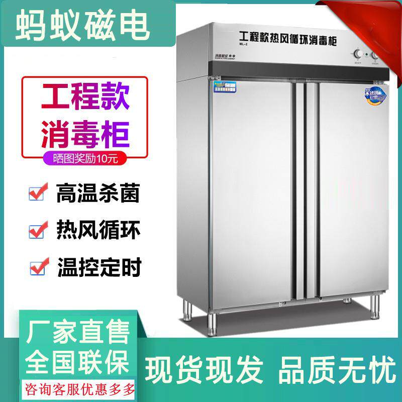 大型高温餐具消毒柜商用双门立式学校食堂保洁柜大容量不锈钢碗柜