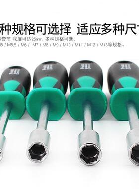 Pro`skit/宝工SD-2800系列双色中空套筒起子套筒螺丝刀套筒批