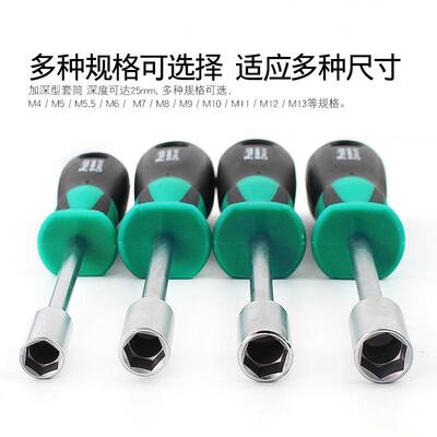 Pro`skit/宝工SD-2800系列双色中空套筒起子套筒螺丝刀套筒批