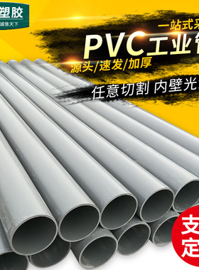 DN200UPVC化工管  PN16PVC工业管 225x16.6壁厚PVC塑料管道