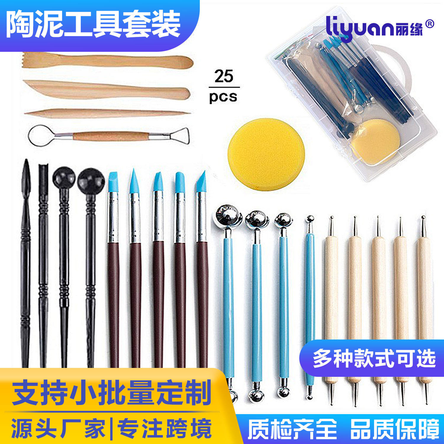 陶泥工具25件套装 DIY软陶泥塑刀工具石塑粘土雕刻刀带塑料手提盒,文具电教/文化用品/商务用品,勾线笔,淘宝优惠券,粉丝福利购,淘宝优惠卷