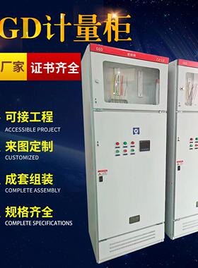 户外低压配电柜开关柜PL控制柜进线柜出线柜电容柜机柜成套