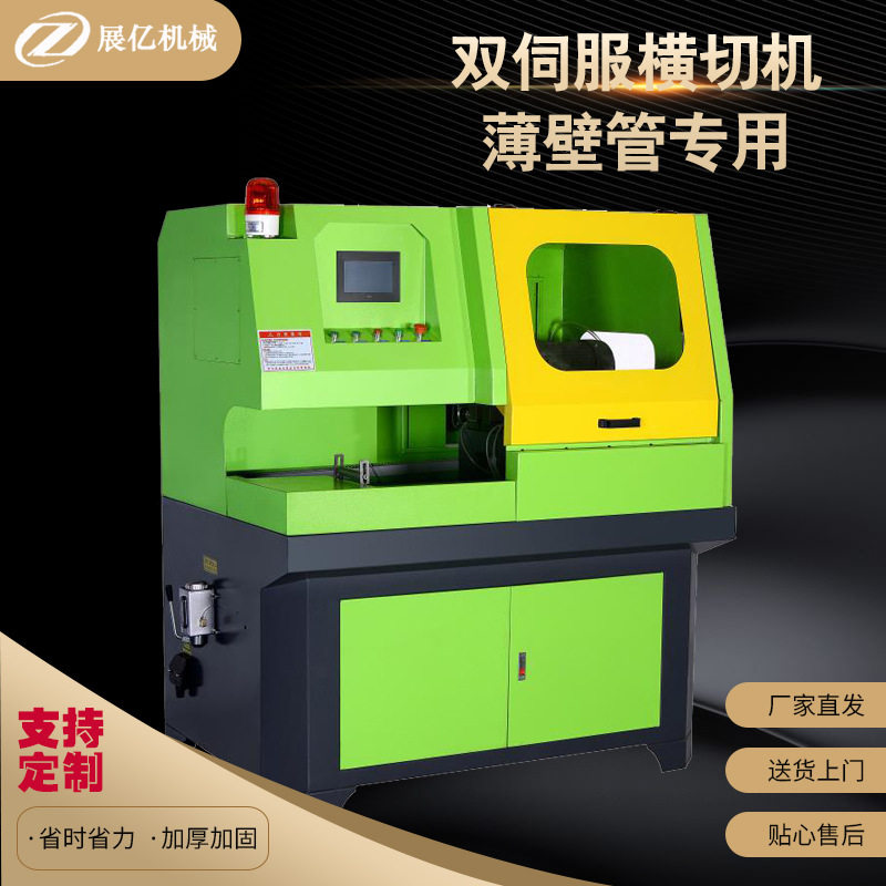 薄壁管切割机铜管切管机不锈钢管下料机金属圆锯机定制型材,五金/工具,机床,淘宝优惠券,粉丝福利购,淘宝优惠卷