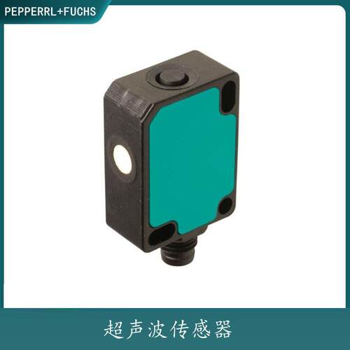 倍加福UC250-F77-EP-IO-V31光电传感器超声波传感距离器测距开关