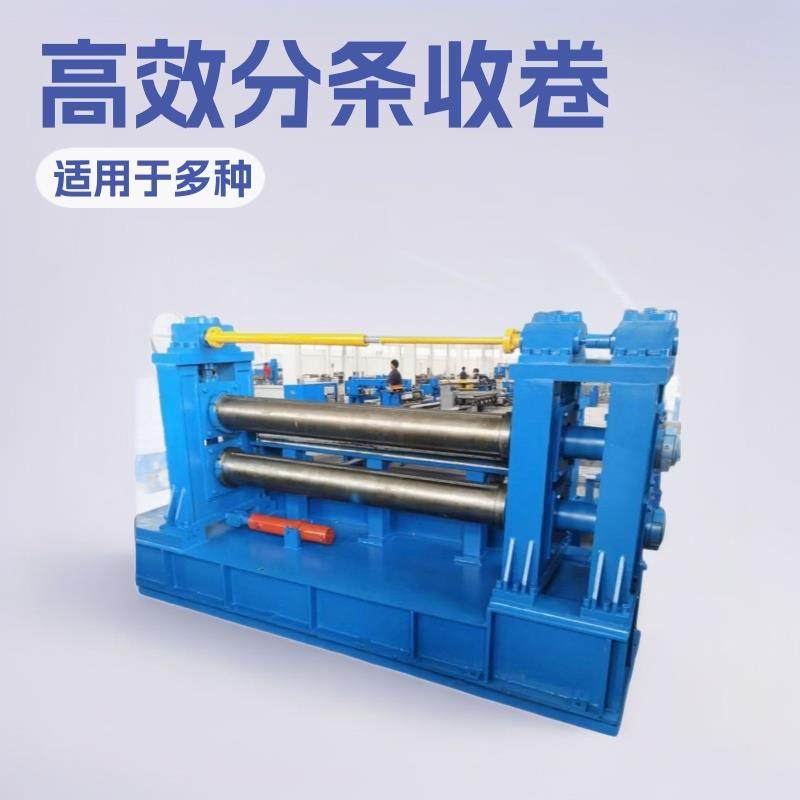 钢带分条机冷轧钢折弯机不锈钢带镀镍纵剪机,五金/工具,其他机械五金,淘宝优惠券,粉丝福利购,淘宝优惠卷