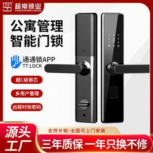 智能密码锁酒店公寓管理远程时效密码多用户管理APP管理钥匙