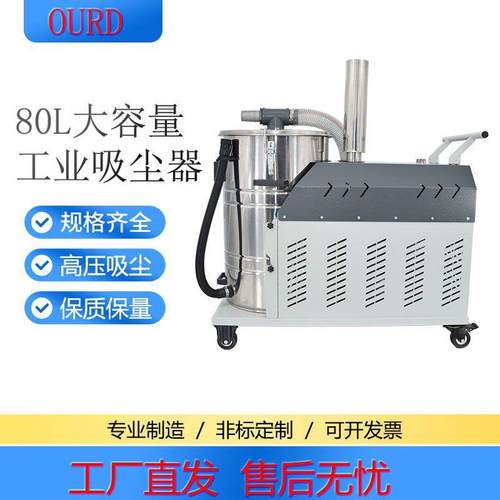 4KW380V高压吸尘器商用工业吸尘机移动式干湿两用粉尘吸尘设备