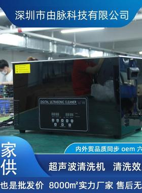 YM-719A新款脱气变波超声波清洗机五金零件汽车配件模具除油除尘