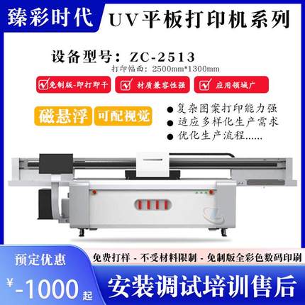 工业级G6UV平板打印机高精度高速度高分辨率2513uv打印机设备