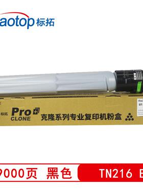 标拓TN216彩色墨粉筒适用柯美bizhub C220/C280/C360/C7722复印机