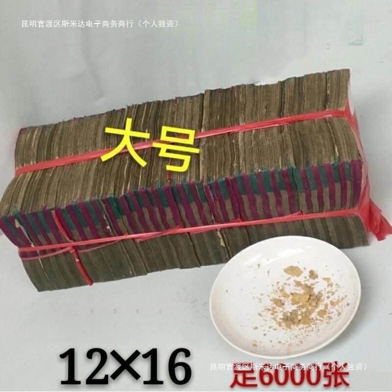 锡箔纸手工折特黄灰祭祀烧元宝金银12机制大号