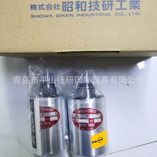 SGK昭和技研AC32A-15ALH压力旋转接头珍珠旋转接头