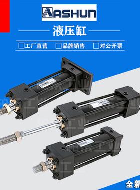 油顺ASHUN焊接油缸HO-B-N-080-A-A-040-N-0200-N-N-ASTO OO液压缸