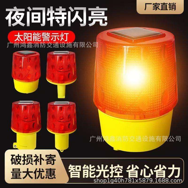 太阳能警示灯警示信号灯道路LED夜间安全塔吊施工障碍灯磁吸