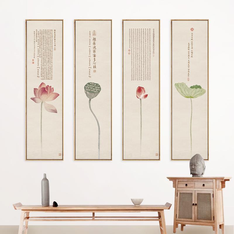 新中式荷花佛系客厅装饰画四条屏 茶室 禅意心经字画 餐厅挂画