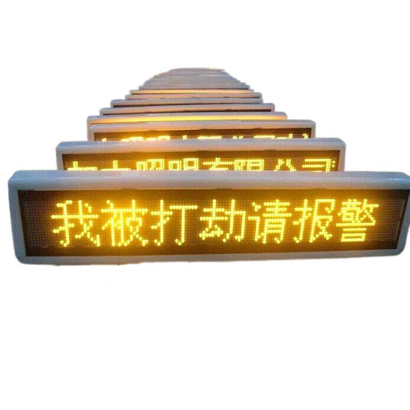 带"我被打劫请报警"车顶防水高亮出租车LED广告点阵显示屏
