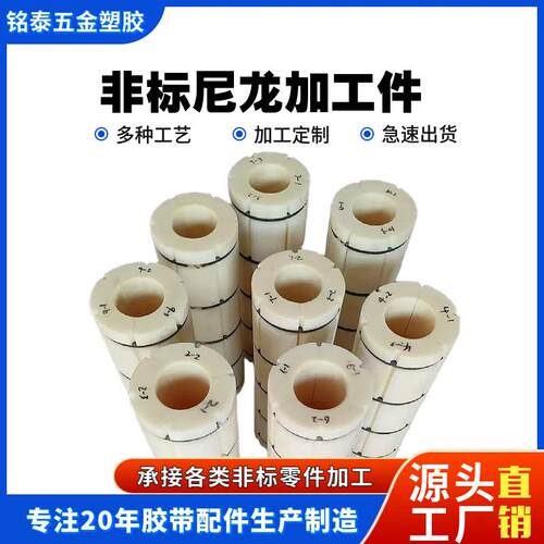 东莞尼龙套厂家直销气胀轴夹套放母卷涨紧套收卷塑料胶套膨胀套件