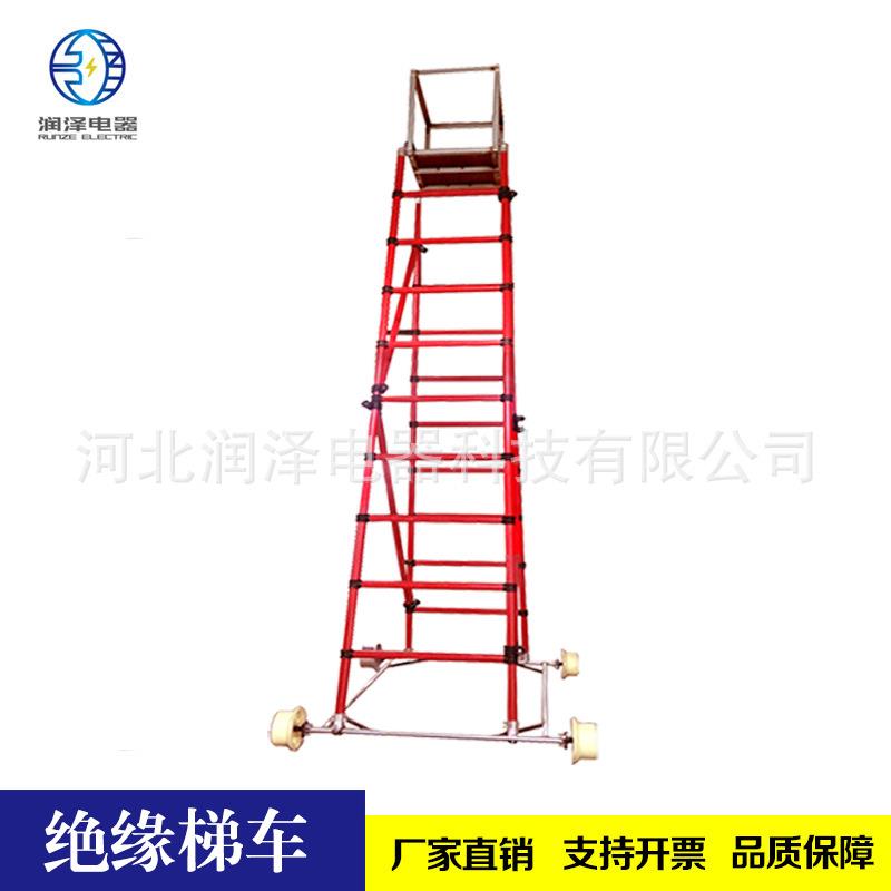 接触网检修绝缘梯车地铁轻型防滑绝缘梯车玻璃钢车铁路专用