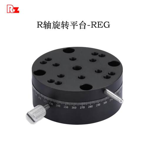 R轴旋转滑台高精密手动360旋钮进给丝杆光学位移平台REG25/40/60