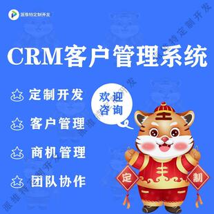 CRM客户管理系统开发OA程序企业办公erp订单管理系统