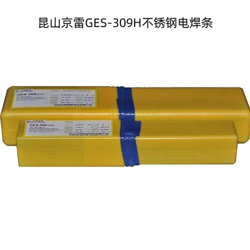 昆山京雷GES-309H不锈钢电焊条E309H-16 A309H异种钢不锈钢焊条