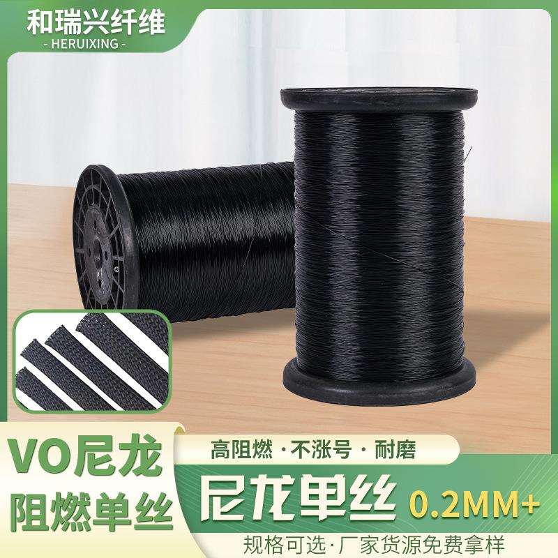 VO尼龙阻燃单丝厂黑色高温编织充电线网管用线0.2mm鱼丝线拷边线