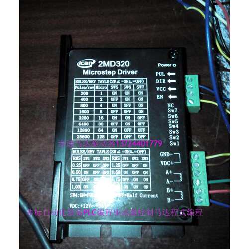收板机波峰焊各种步进马达驱动器，马达驱动器2MD320