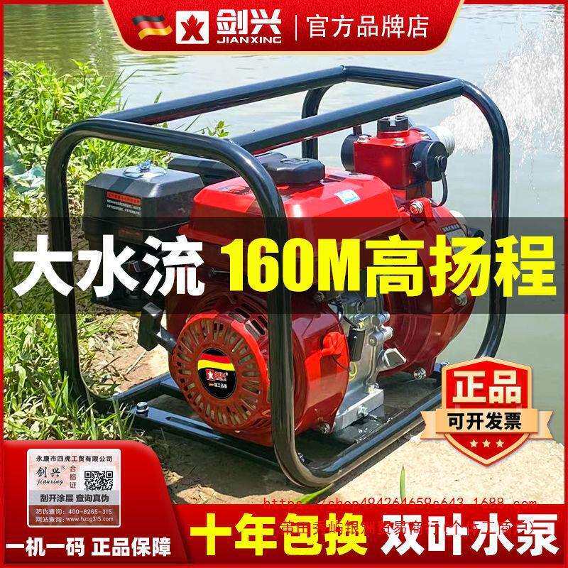 汽油机抽水泵农用农业灌溉家用小巧高压高扬程小型便携式户外水泵