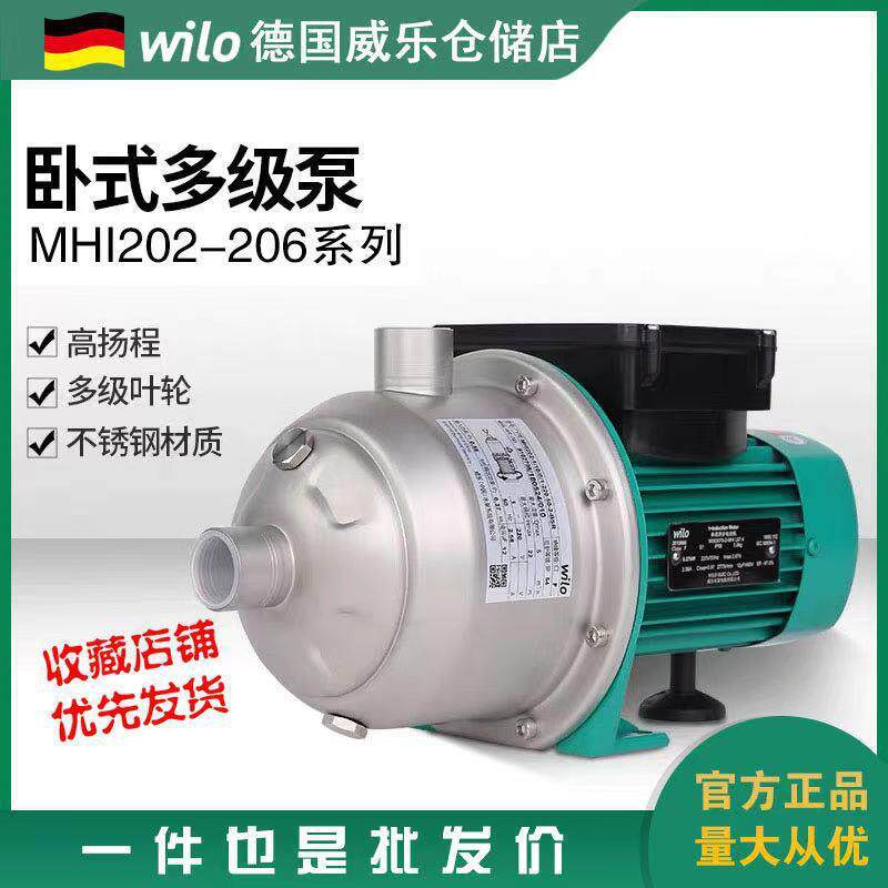 德国威乐增压泵MHI200食品级不锈钢大功率水泵高层离心循环泵220V