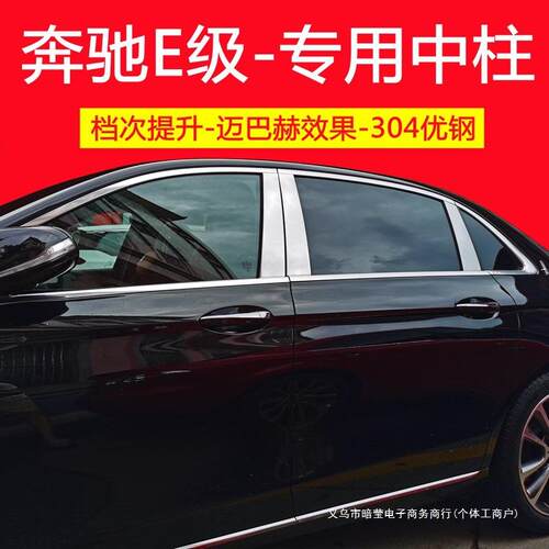 暗莹适用E300E级专用镀铬车窗装饰条W213适用防水不锈钢材质饰条