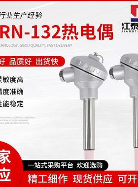 WRN-132刚玉K型热电偶 陶瓷热电偶 耐酸耐碱 熔化炉热电偶阻
