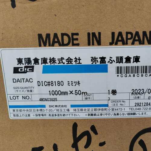优惠出售DIC#8180双面胶带耐高温双面胶