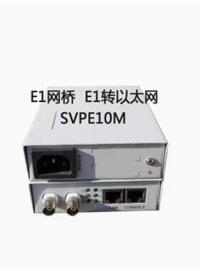 协议转换器 E1转以太网桥 e1转换器 E1转网口 BNC转RJ45 TDMG703