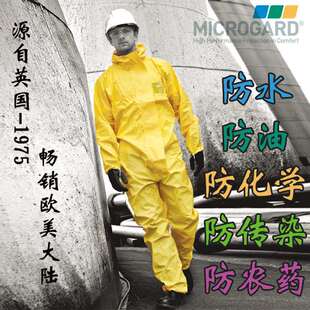 微护佳2300化学实验室危化品连体全身防护服防酸碱耐酸碱防化服