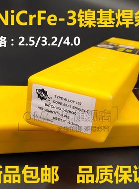 德国ENiCrFe-3镍基焊条镍铬铁焊条QMCNC ALLOY 182镍基合金焊条