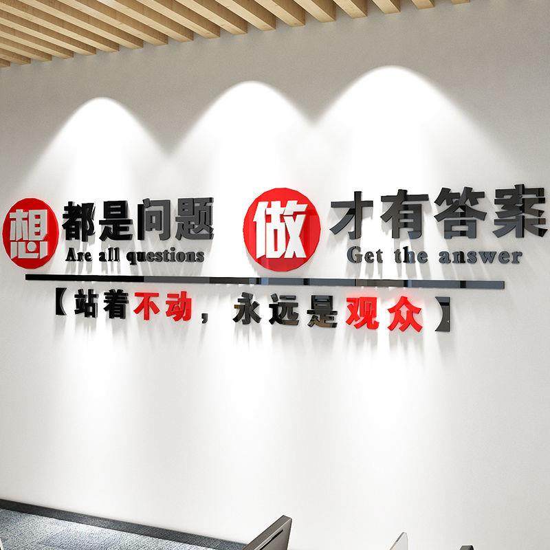公司办公室励志标语墙面装饰贴画纸企业文化奋斗文字亚克力3d立体,鲜花速递/花卉仿真/绿植园艺,割草机/草坪机,淘宝优惠券,粉丝福利购,淘宝优惠卷