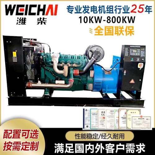 200千瓦发电机厂家直供潍柴200KW 小区酒店柴油200KW发电机组