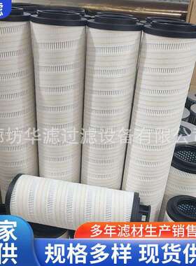 HC8300FDT16H工业机械设备滤清器油站油动机过滤器滤芯