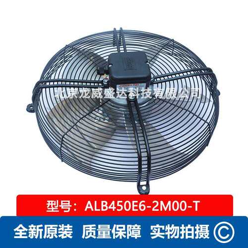 ALB450E6-2M00-T SHIRO施依洛风扇 金属扇叶 直径450mm 50Hz 1.41
