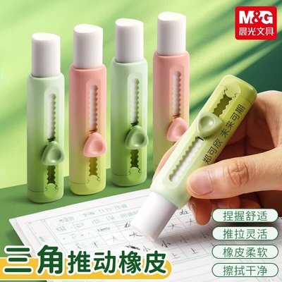 晨光橡皮擦无屑超干净小学