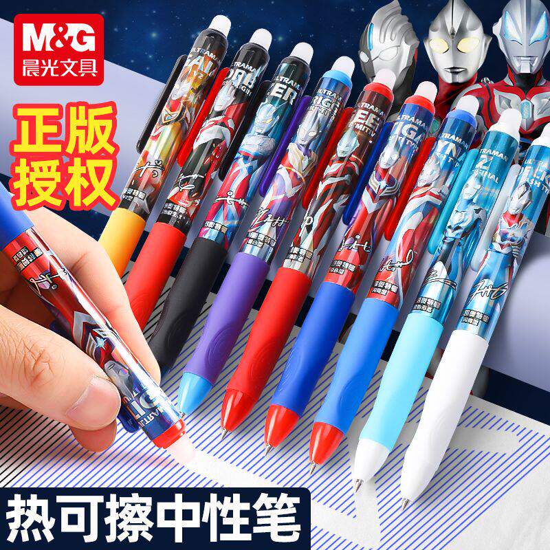 晨光奥特曼联名按动中性笔