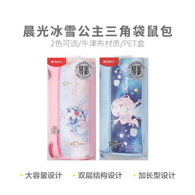 晨光透明考试笔袋中考高考专用