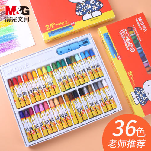 晨光米菲油画棒36色儿童